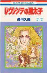 Levante no Kurotaishi