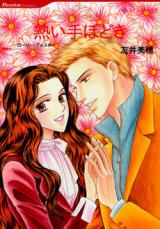 Atsui Tehodoki