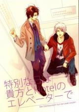 Hetalia dj - Tokubetsu na Hi wa Anata to Hotel no Elevator de