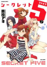 Secret 5