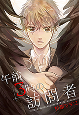 Gozen 3-ji no Houmonsha