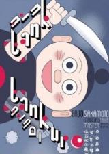 Tank Tankuro