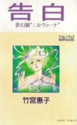Hokuhaku: Mugengeki "Nirvana"
