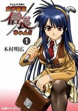 Joshikousei Nobunaga-chan!!