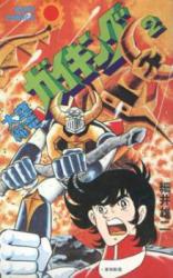 Daikuu Maryuu Gaiking