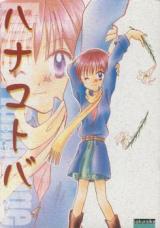 Hanakotoba