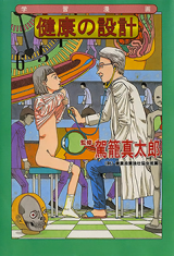 Kenkou no Sekkei