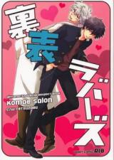 Gintama dj - Uraomote Lovers