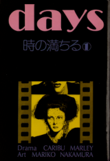 Days - Toki no Michiru