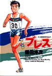 Breath (KAMATA Youji)