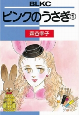 Pink no Usagi