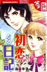 Hatsukoi Nikki