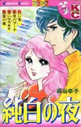 Junpaku no Yoru