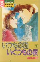 Itsumo no Asa Ikutsumo no Yoru