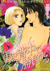 Otoko wa Senaka de Shoubusuru