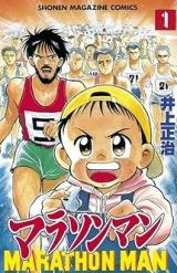 Marathon Man