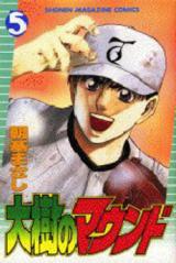 Daijuu no Mound