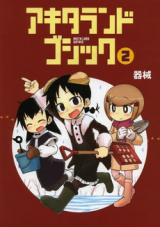 Akita Land Gothic