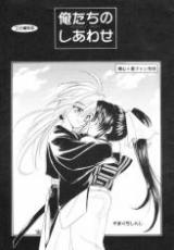 Rurouni Kenshin dj - Ore-tachi no Shiawase