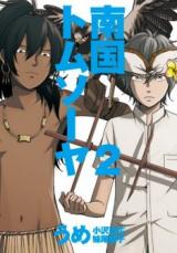 Nankoku Tom Sawyer