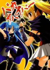Mahou Shoujo Lyrical Nanoha dj - Baka Survivor