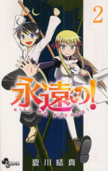 Eien no!