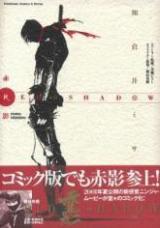 Red Shadow