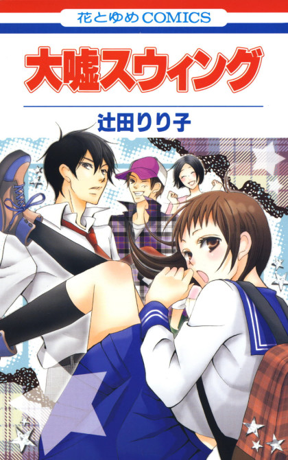 Oouso Swing