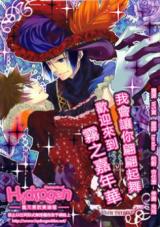 Katekyo Hitman Reborn! dj - Odorasete Agemasuyo Kiri no Carnevale