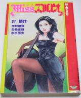 Miss Scorpio