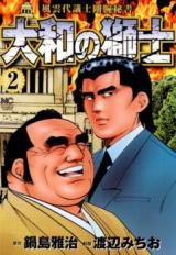 Yamato no Shishi