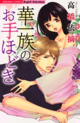 Hanaichizoku no Otehodoki