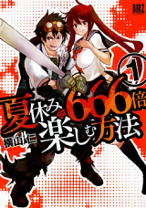 Natsuyasumi o 666-bai Tanoshimu Houhou