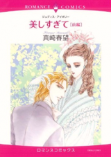 Utsukushi Sugite