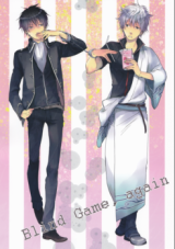 Gintama dj - Blind Game, Again