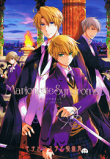 Hetalia dj - Marionette Syndrome