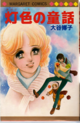 Akariiro no Douwa