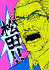 Death Note dj - Matsuda!!