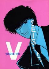 X dj - Vanishing Pro.