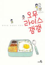 Omelet Rice Jaem Jaem
