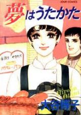 Yume wa Utakata
