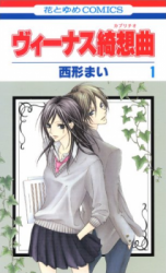 Venus Kisoukyoku