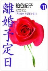 Rikon Yotebi