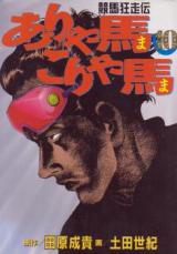 Ariyama Koriyama
