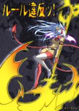 Panty & Stocking with Garterbelt dj - Rule Ihan!