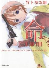 Inoichi