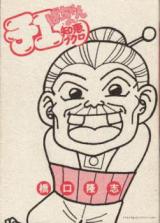 Chepa-chan no Chie Bukuro