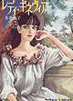 Lady Guinevere