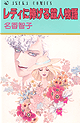 Lady ni Sasageru Satsujin Monogatari