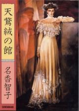 Biroudou no Yataka